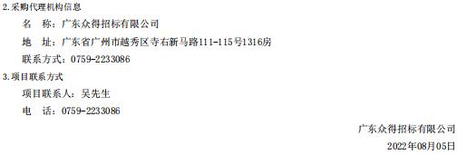 湛江市坡頭區(qū)婦幼保健院升級建設(shè)（異地搬遷新建）項目數(shù)字化建設(shè)及醫(yī)療設(shè)備采購-信息數(shù)字化采購項目【項目編號：ZDZJ22-Z21080】結(jié)果公告(圖3)