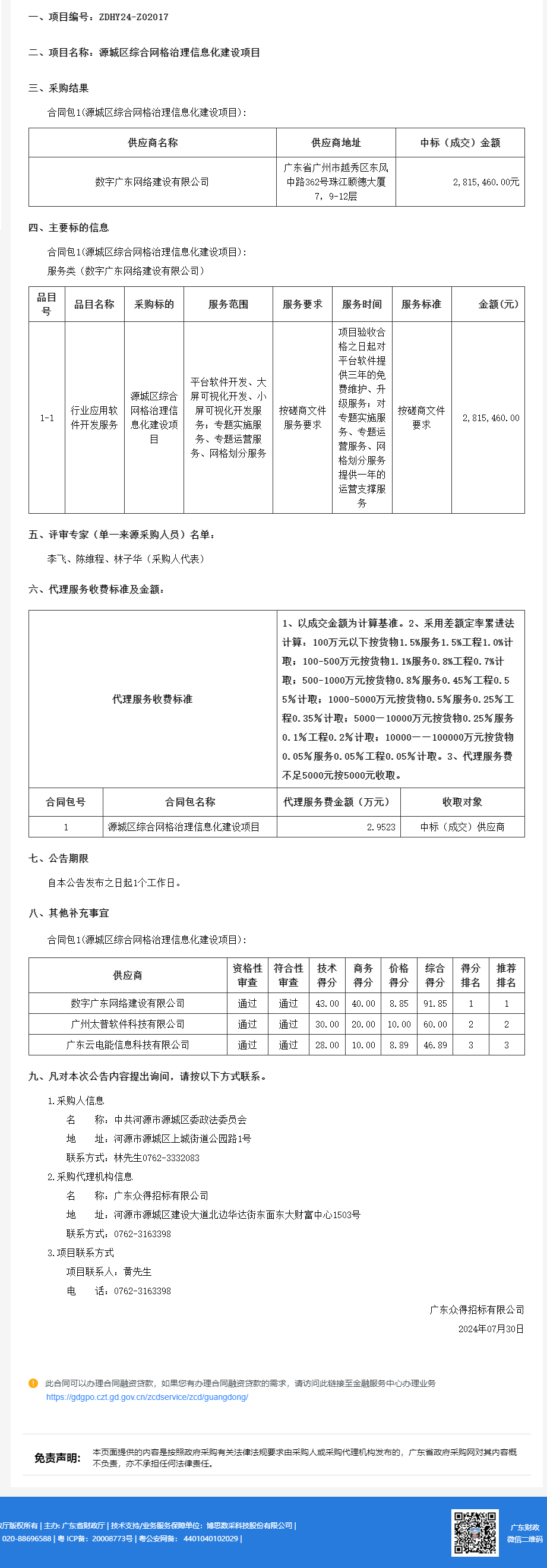 無(wú)標(biāo)題.png
