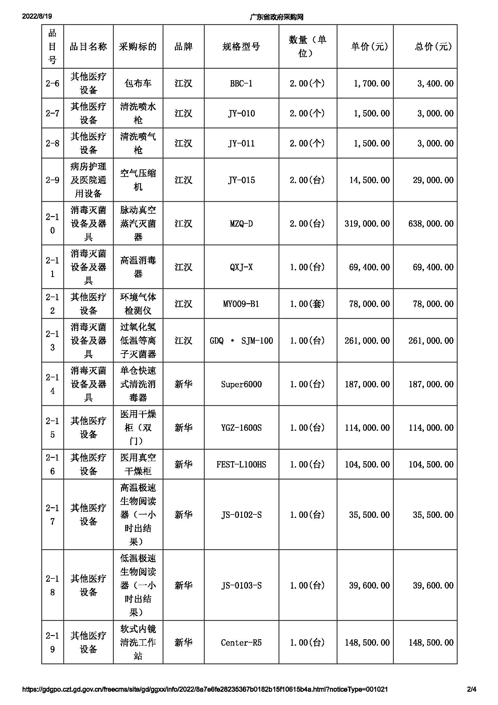 2_頁(yè)面_2.jpg