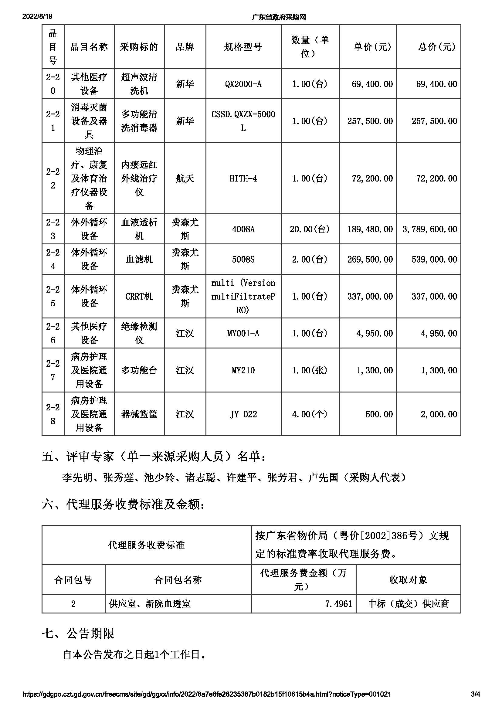 2_頁(yè)面_3.jpg