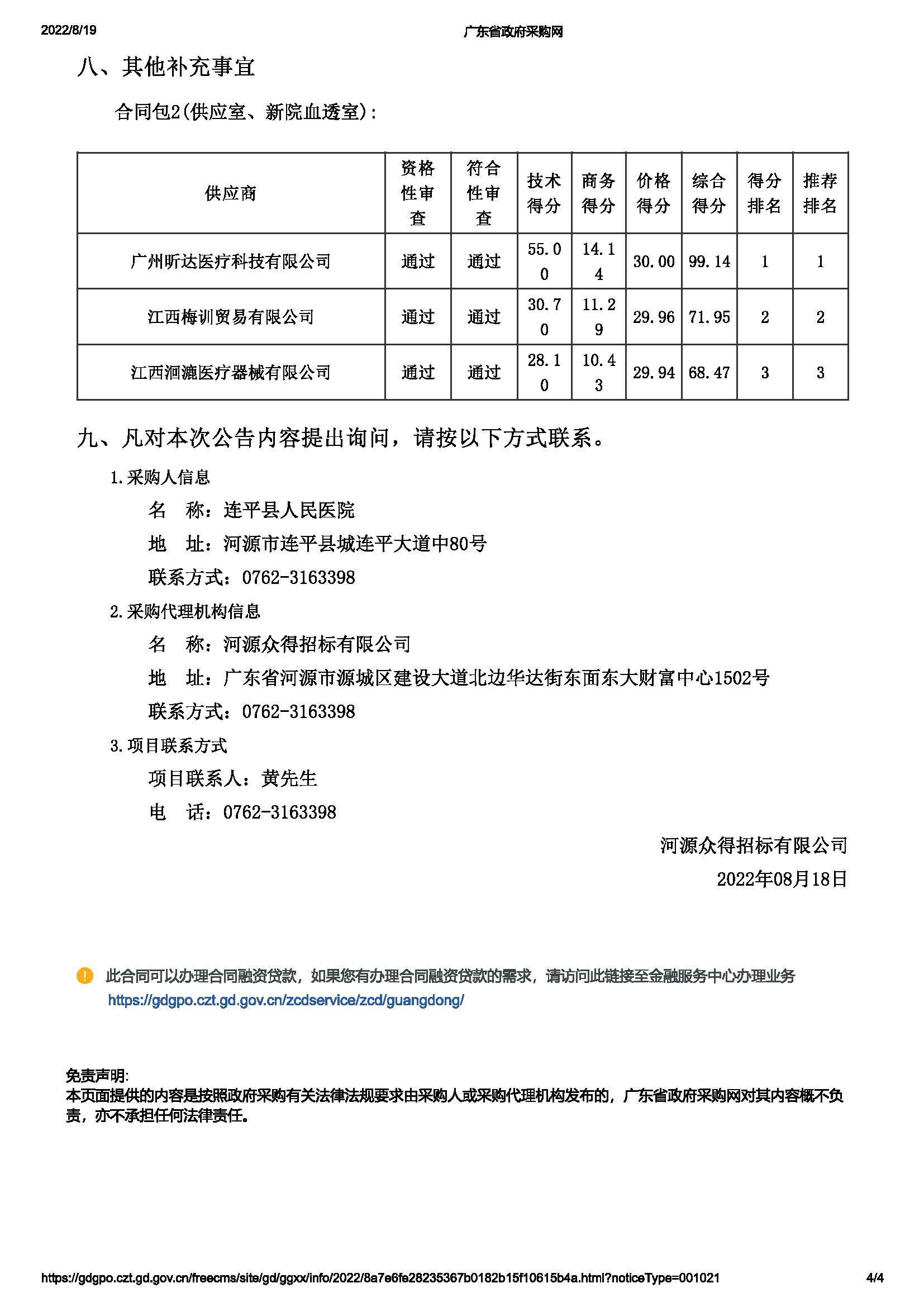 2_頁(yè)面_4.jpg